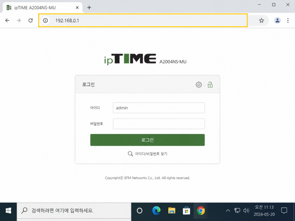 192.168.0.1 접속 후 iptime 공유기 로그인 화면