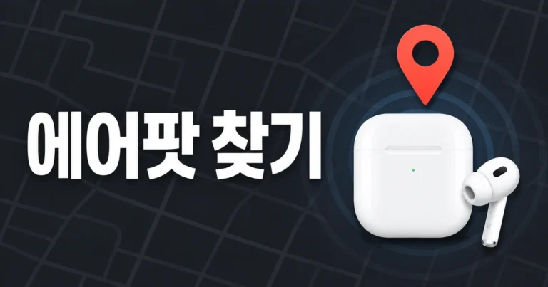 find my airpods buds 01