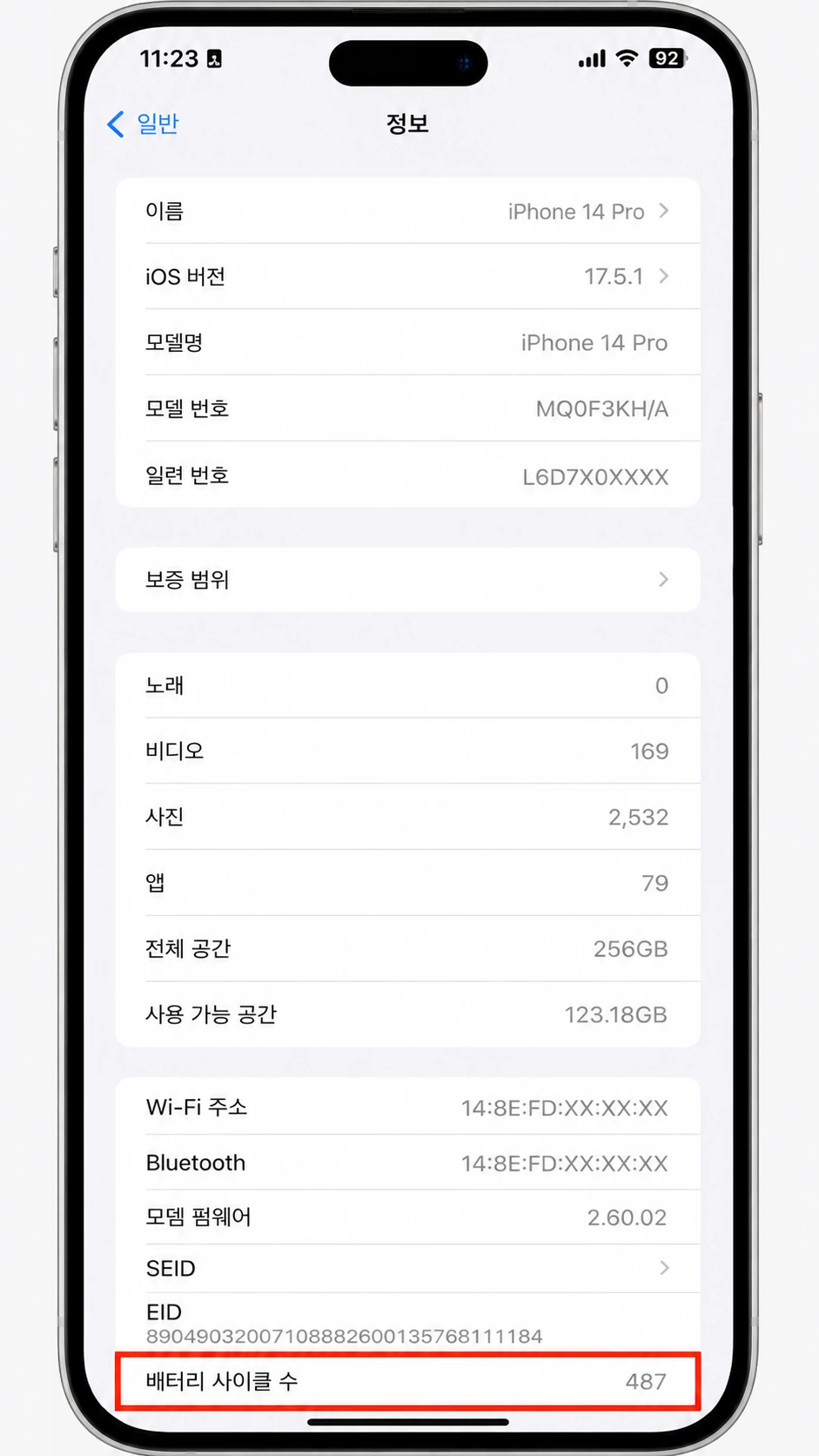 아이폰 배터리 교체 시기 판단 기준인 성능 최대치 확인 화면