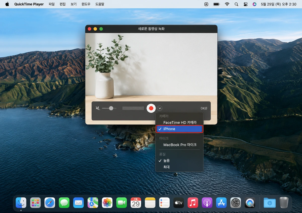 맥 QuickTime Player에서 아이폰을 카메라로 지정한 화면
